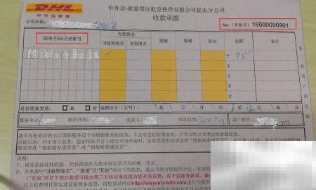 DHL报销单登录申请步骤详解