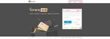 如何进行新浪邮箱网页版在线登录