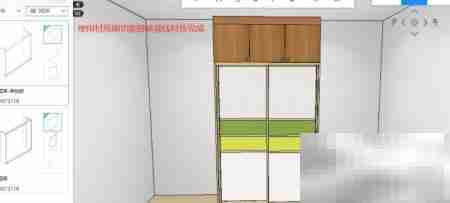 三维家顶线材质替换教程