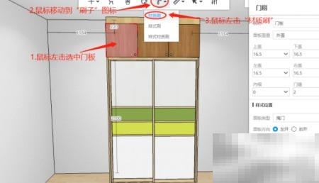 三维家顶线材质替换技巧分享
