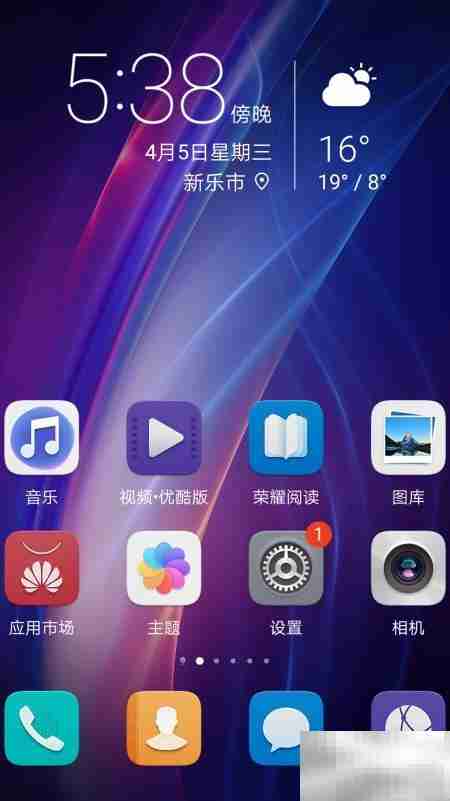 荣耀8智灵功能设置方法