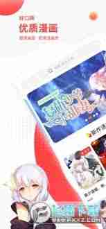 汗汗漫画在线阅读入口在哪