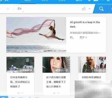 有道词典剪贴板查词教程