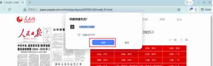 夸克浏览器怎么把网页添加到桌面-夸克浏览器网页添加到桌面的方法