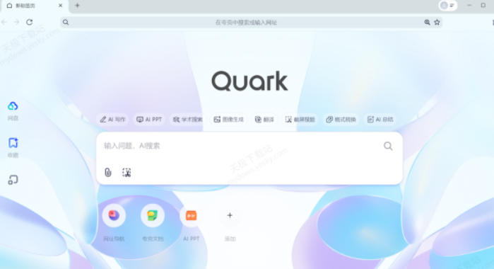 夸克浏览器怎么添加网页到桌面