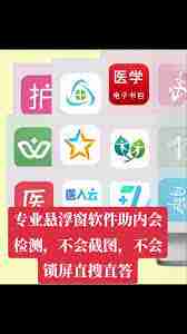 夸克悬浮窗搜题不能用的原因