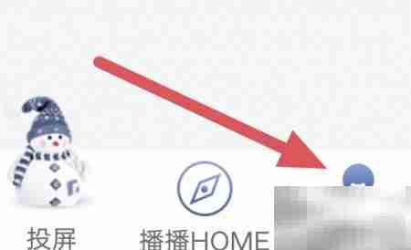 播播TV用户协议查看方法