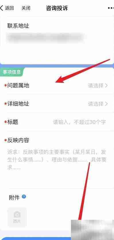 涉法信访问题处理指南