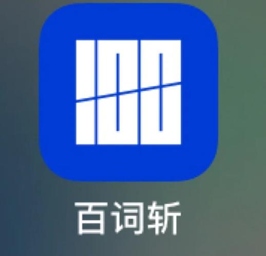 百词斩离线包下载及设置教程