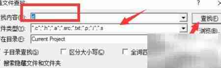 Keil4批量查找操作指南