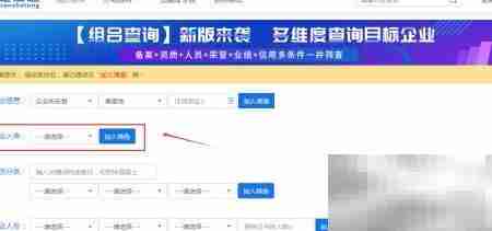 广东招投标信息查询指南