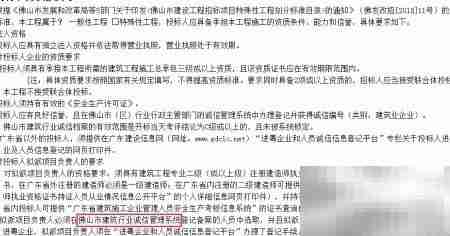 广东招投标信息查询指南