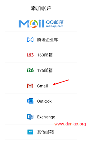 谷歌邮箱登录步骤详解