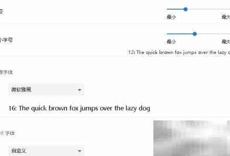 火凤凰浏览器字体自定义教程