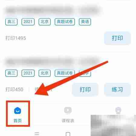 乐学高考APP试卷库入口指南