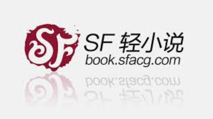 SF轻小说官网电脑版阅读体验