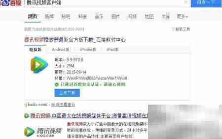 腾讯视频QLV转MP4方法