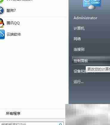 W7电信断线解决方法