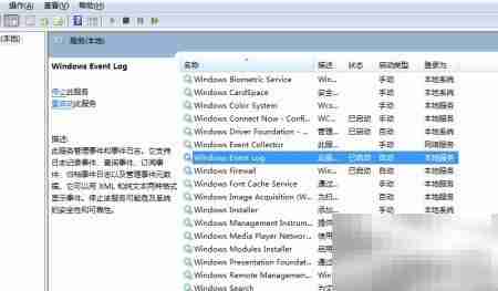W7电信断线解决方法