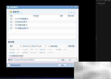 手机视频格式转换支持多机型