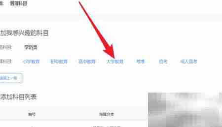 如何选择组卷课程