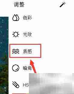 Polarr曝光效果添加教程
