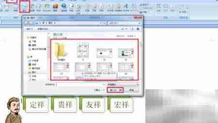绘制精美族谱的实用技巧
