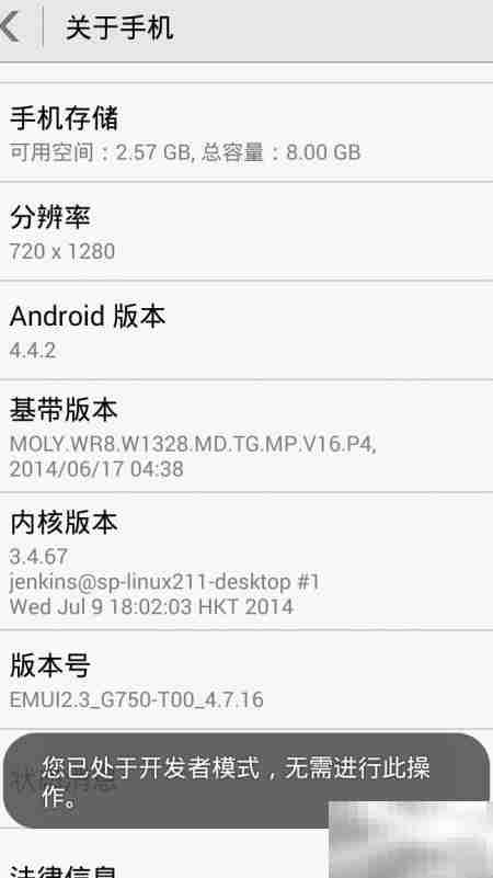 Windows安卓调试无法连接真机