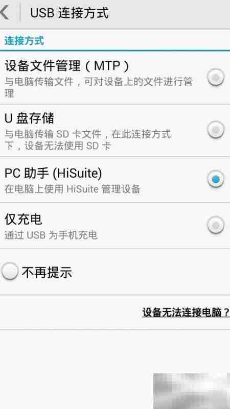 Windows安卓调试无法连接真机