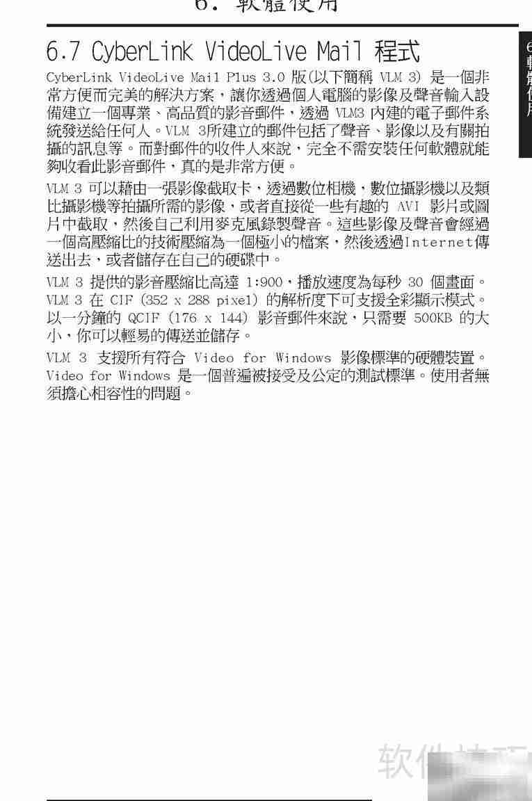 ASUS TUSL2-C主板使用指南