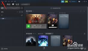 Steam账号切换步骤详解