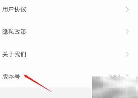 商易行版本号查看方法