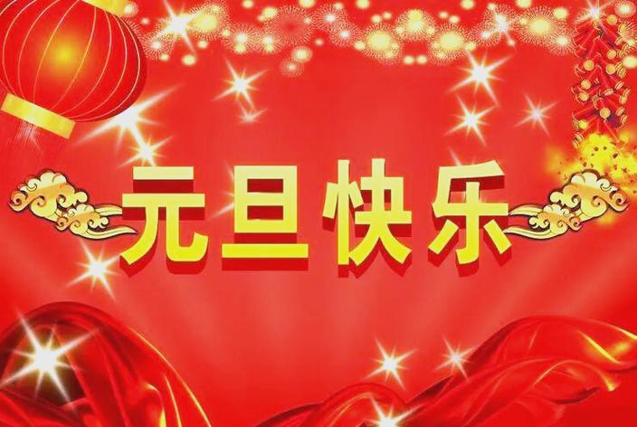 元旦节公历新年起源与罗马有关吗_元旦节公历新年罗马渊源【历史】