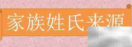 PPT制作家族谱简易教程