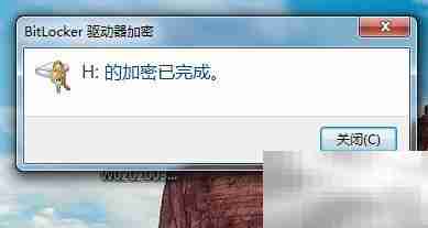 移动U盘加密方法详解