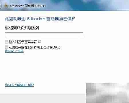 移动U盘加密方法详解