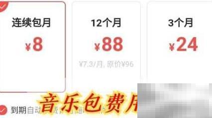 网易云VIP和黑胶VIP哪个更值？