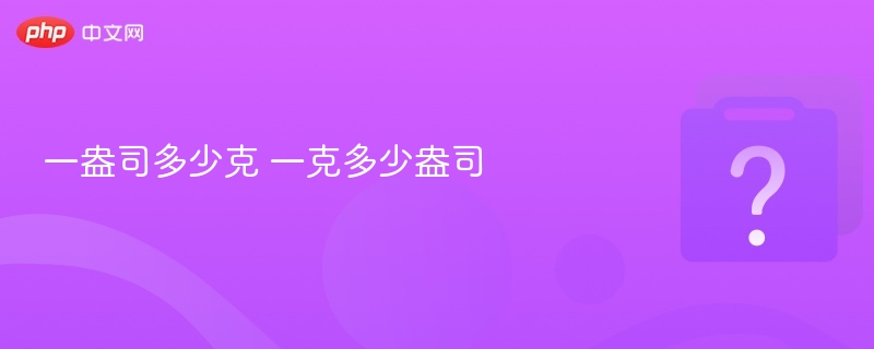 一盎司多少克 一克多少盎司