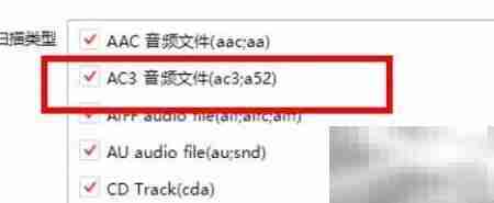 千千音乐关闭AC3设置方法