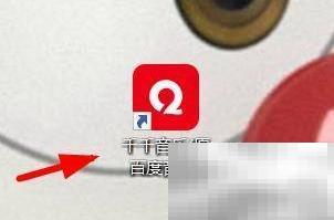 千千音乐关闭AC3设置方法