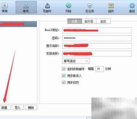 批量管理邮箱的实用技巧