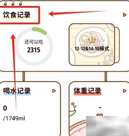 减脂三餐怎么搭配最科学