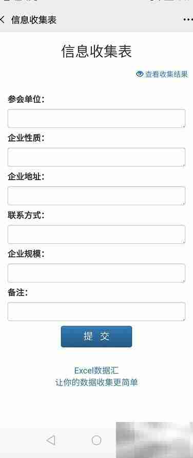 推荐一款高效数据收集工具