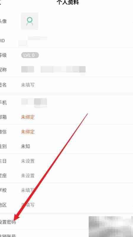 墨墨背单词密码设置方法