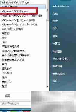行业管理软件数据恢复指南