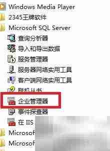 行业管理软件数据恢复指南