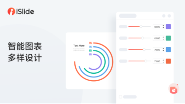 iSlide预览语言切换设置步骤详解