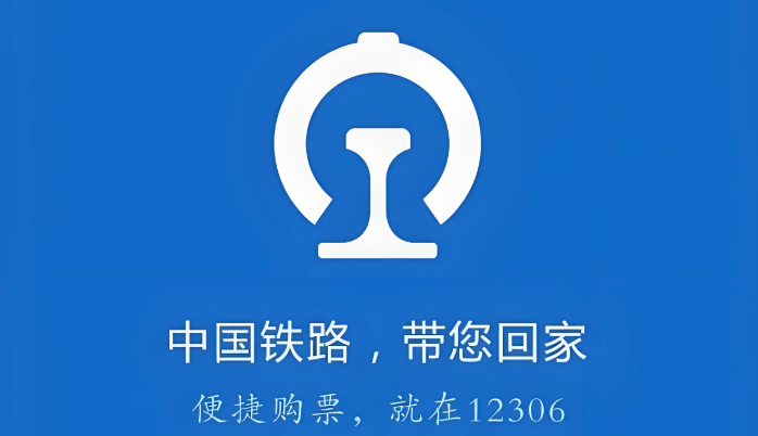 12306候补进度查询方法详解