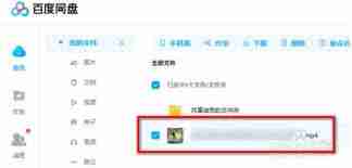 百度网盘下载的视频存放在哪