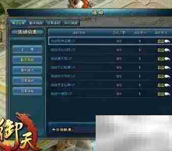 御天宠物岛速通攻略